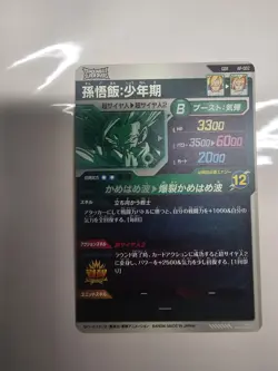 Dragon Ball SUPER DIVERS Card AP-002 GDR Son Gohan - Image 2
