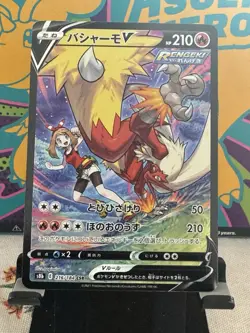 Pokemon Card Blaziken v CSR 216/184 S8b VMAX Climax Japanese Edition - Image 1