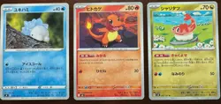 $0.99 Start! Pokemon Card Japanese Holo Legendary 3pcs Set #096 - Image 1