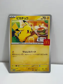 Pikachu 020/M-P McDonald's Promo 2025 Pokemon Card AUTHENTIC Japanese - Image 1