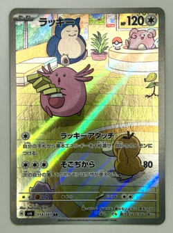 Pokemon Card Chansey AR 113/101 SV6 Mask of Change Japanese Near Mint - Image 1