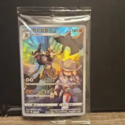 Pokemon Kleavor Chinese Blind Box , Sealed Card, Card Display Keychain. - Image 3