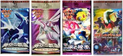 2006 - 2008 Pokemon Card Game (TCG) - JAPANESE D & P Era - Empty Booster Packs - Image 1
