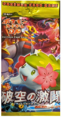 2006 - 2008 Pokemon Card Game (TCG) - JAPANESE D & P Era - Empty Booster Packs - Image 4