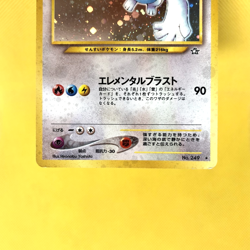 Pokemon Card Japanese【Lugia】No.249 Neo Genesis Reverse Holo Rare Old Back - Image 3