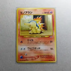 Cyndaquil No. 155 Common Neo Genesis Pokemon Card Japanese - Image 1