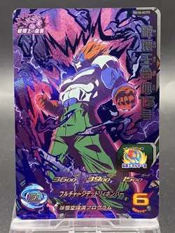 Fusion Android 13 Super Dragon Ball Heroes Japanese CP Holo Bandai BM10-HCP5 - Image 1