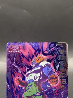 Fusion Android 13 Super Dragon Ball Heroes Japanese CP Holo Bandai BM10-HCP5 - Image 2