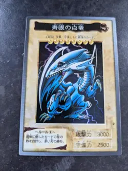 Yu-Gi-Oh Blue-Eyes White Dragon Bandai 1999 - Image 3