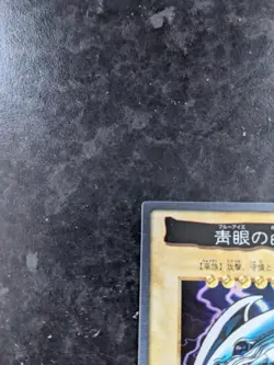 Yu-Gi-Oh Blue-Eyes White Dragon Bandai 1999 - Image 5