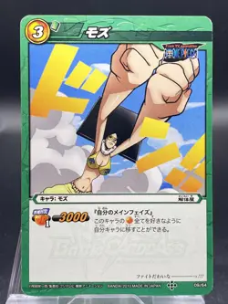 Mozu Miracle Battle Carddass ONE PIECE OP03 Common Japanese 09/64 - Image 1