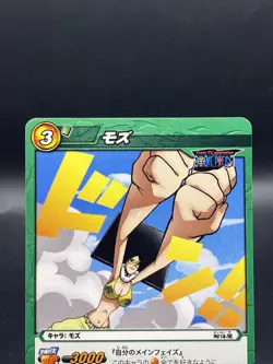 Mozu Miracle Battle Carddass ONE PIECE OP03 Common Japanese 09/64 - Image 2