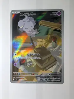 Espurr AR M3 087/080 Munikis / Nihil Zero Pokemon Card Japanese NM Japan - Image 1