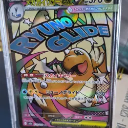 Mega Dragonite Ex Full Art Holo Pokemon Card 232/193 Japanese High Class Pack - Image 1