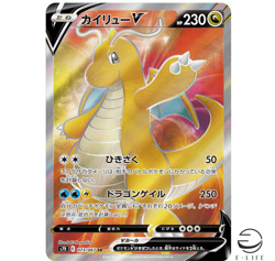 Dragonite V SR 073/067 S7R Blue Sky Stream HOLO Pokemon Card Japanese - Image 1