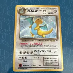 Bad Dragonite Swirl Holo and Cross Holo Vintage Japanese Pokemon Promo Card - Image 1