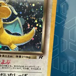 Bad Dragonite Swirl Holo and Cross Holo Vintage Japanese Pokemon Promo Card - Image 2