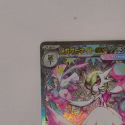 Mega Gardevoir ex SAR 087/063 Mega Symphonia M1S Pokemon Card Japanese 2025 - Image 2