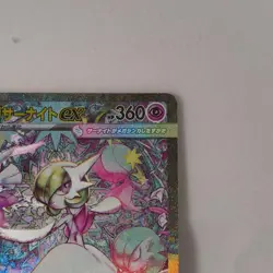 Mega Gardevoir ex SAR 087/063 Mega Symphonia M1S Pokemon Card Japanese 2025 - Image 3