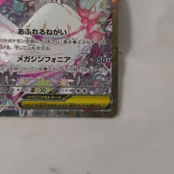 Mega Gardevoir ex SAR 087/063 Mega Symphonia M1S Pokemon Card Japanese 2025 - Image 5