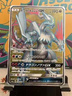 Pokemon Card White Kyurem Gx 057/053 Sun & Moon Base SR SM6a Japanese Near Mint - Image 1
