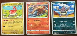 $0.99 Start! Pokemon Card Japanese Holo Legendary 3pcs Set #097 - Image 1