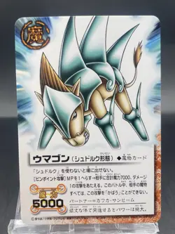 Ponygon Zatch Bell! The Card Battle Japanese Bandai M-269 - Image 1