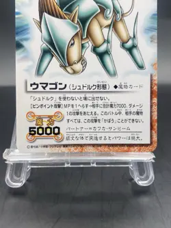 Ponygon Zatch Bell! The Card Battle Japanese Bandai M-269 - Image 3