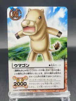 Ponygon Zatch Bell! The Card Battle Japanese Bandai M-268 - Image 1