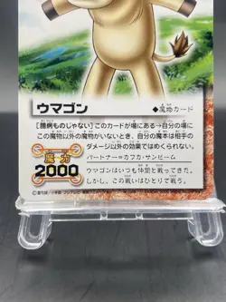 Ponygon Zatch Bell! The Card Battle Japanese Bandai M-268 - Image 3