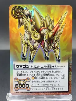 Ponygon Zatch Bell! The Card Battle SR Foil Japanese Bandai M-271 - Image 1