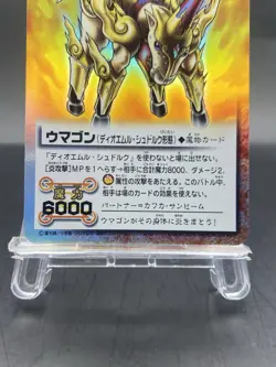 Ponygon Zatch Bell! The Card Battle SR Foil Japanese Bandai M-271 - Image 3
