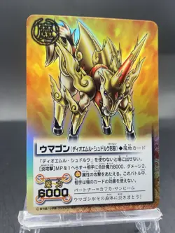 Ponygon Zatch Bell! The Card Battle SR Foil Japanese Bandai M-271 - Image 4