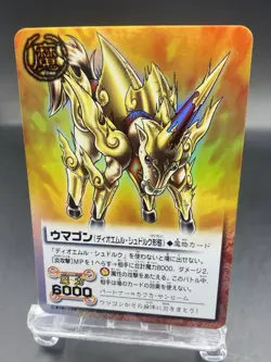 Ponygon Zatch Bell! The Card Battle SR Foil Japanese Bandai M-271 - Image 5