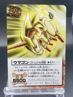 Ponygon Zatch Bell! The Card Battle Japanese Bandai M-270 - Image 1