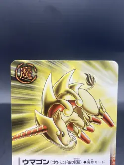Ponygon Zatch Bell! The Card Battle Japanese Bandai M-270 - Image 2
