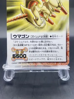 Ponygon Zatch Bell! The Card Battle Japanese Bandai M-270 - Image 3