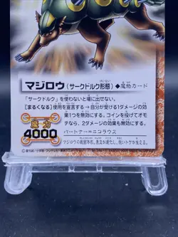 Majirou Zatch Bell! The Card Battle Japanese Bandai M-286 - Image 3
