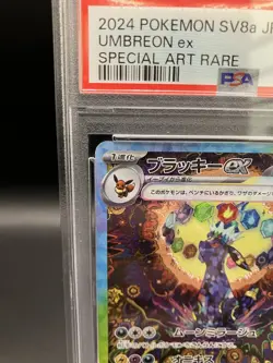 PSA10 Pokemon Card Umbreon ex SAR 217/187 Terastal Festival sv8a Japanese NM - Image 2