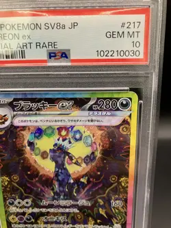 PSA10 Pokemon Card Umbreon ex SAR 217/187 Terastal Festival sv8a Japanese NM - Image 3