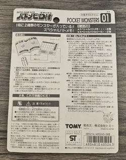 Pokemon Vintage Japanese Tomy Battle Game Note DX Blastoise Pikachu SEALED - Image 2