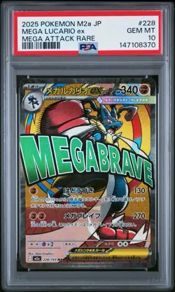 Pokemon Mega Lucario ex #228 M2a Mega Attack Rare 2025 Japanese PSA 10 - Image 1