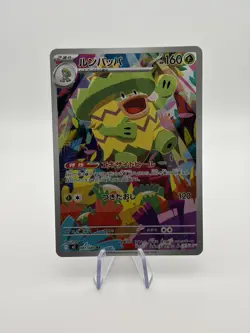 Pokemon TCG Ludicolo Inferno X 081/080 AR Art Rare - Japanese - NM - Image 1