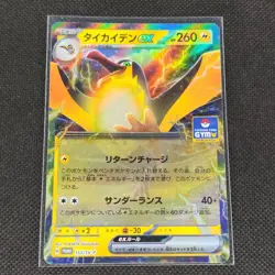 Kilowattrel ex - 155/SV-P - RR - Pokemon Gym Promo - Japanese - Pokemon - NM/M - Image 1