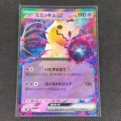 Mimikyu ex - 054/175 - RR - Generations Starter Deck - Japanese - Pokemon - NM/M - Image 1