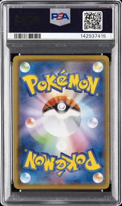 2021 POKEMON JPN SWORD & SHIELD VMAX CLIMAX #252 FULL ART/RAYQUAZA VMAX PSA 10 - Image 2