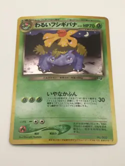 Dark Venusaur, Gameboy GB Promo, No. 003, Pokemon TCG, Mint / Near Mint - Image 1
