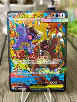 10 WORTHYU Mega Kangaskhan Pokemon TCG Mega Symphonia M1S ex (JP) SAR 089/063 NM - Image 1
