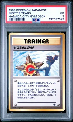 1998 POKEMON JPN HANADA CITY GYM DECK MISTY'S TEARS PSA 3 - Image 1