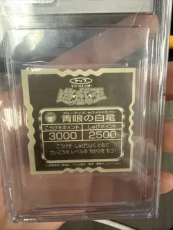 Blue Eyes White Dragon Yugioh Gum Sticker 1999 Top CGC 8.5 pop 2 - Image 5